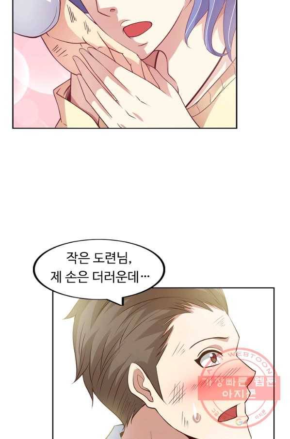 천하무적 임훈 19화 8