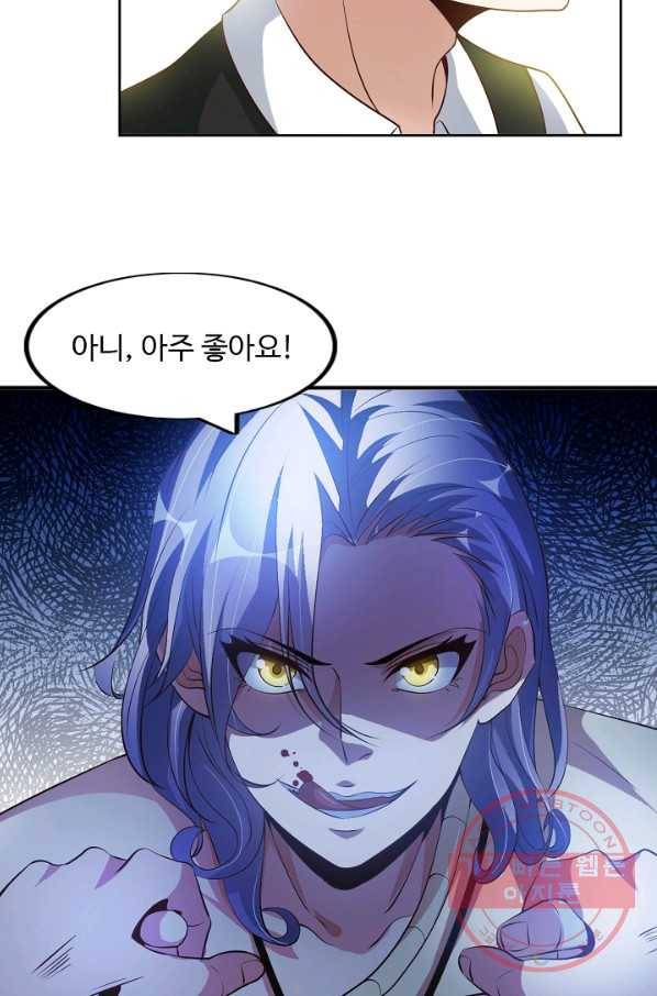 천하무적 임훈 19화 9