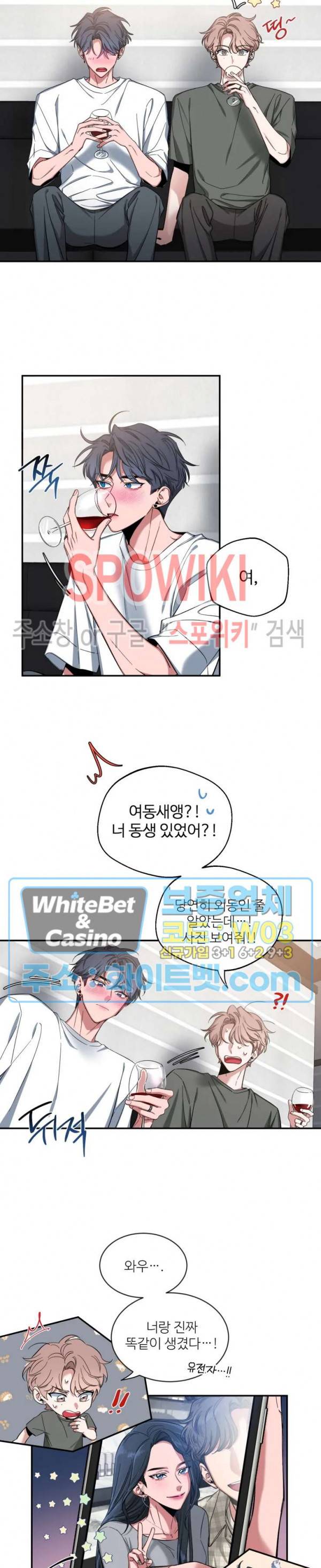 스케치 42화 2