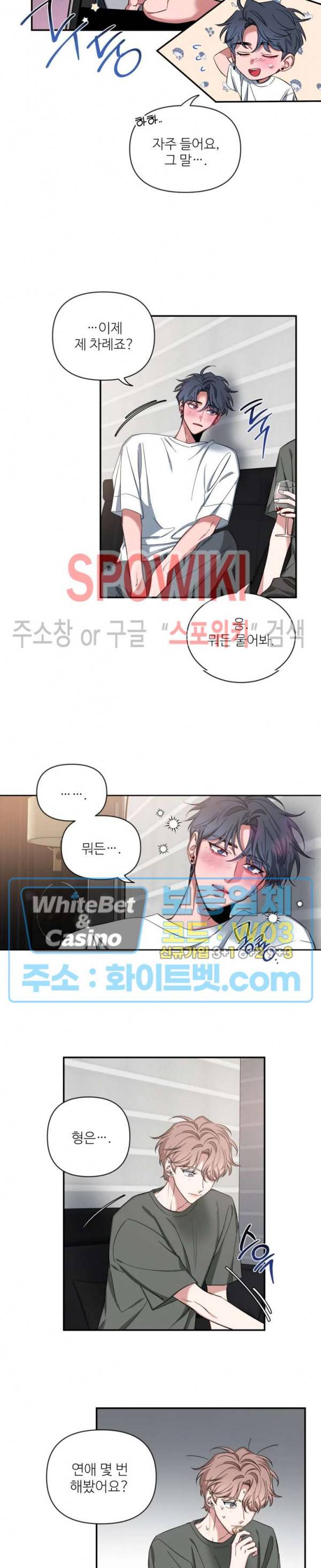 스케치 42화 3