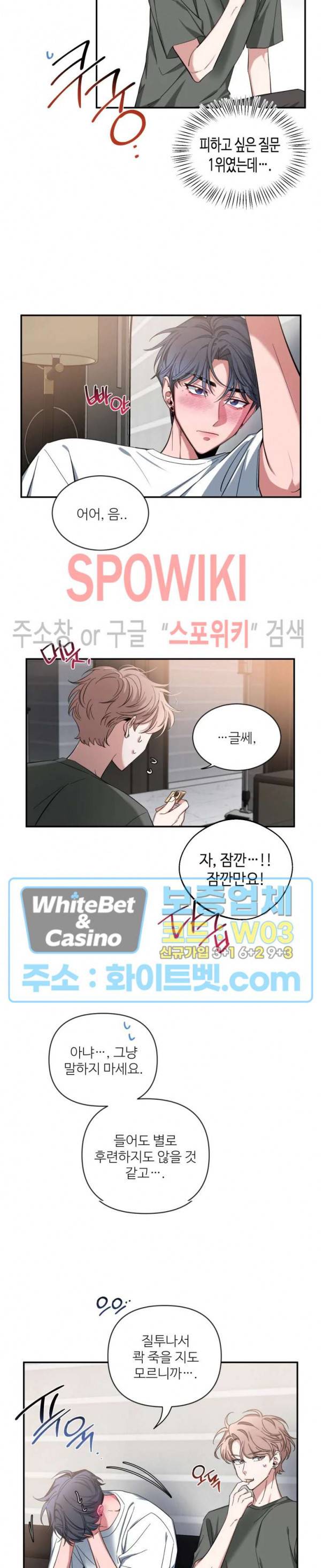 스케치 42화 4