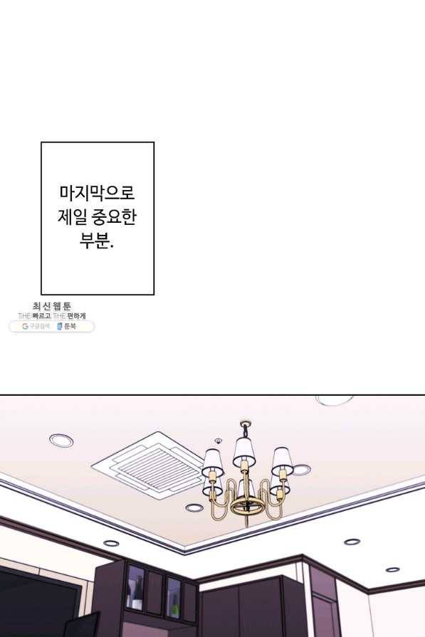 나 혼자 소설 속 망나니 85화 15