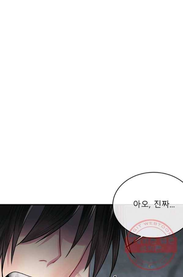 화산전생 190화 1
