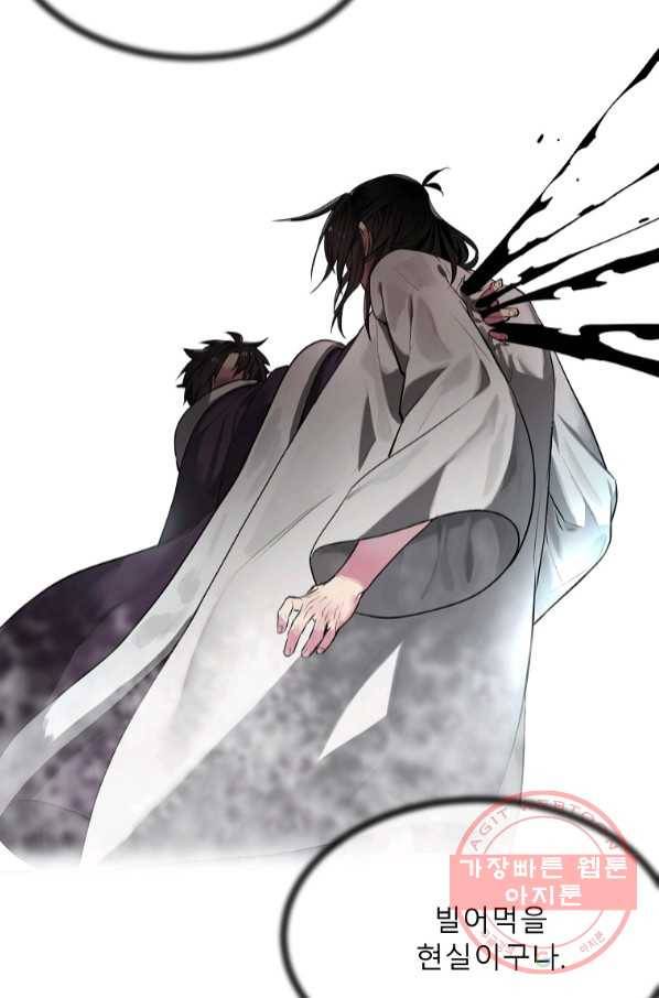 화산전생 190화 6