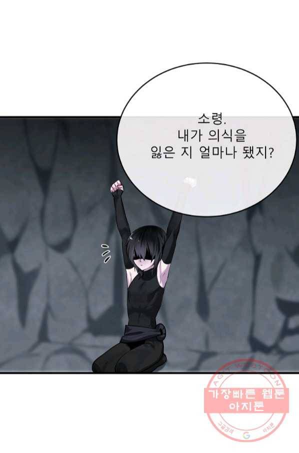 화산전생 190화 9