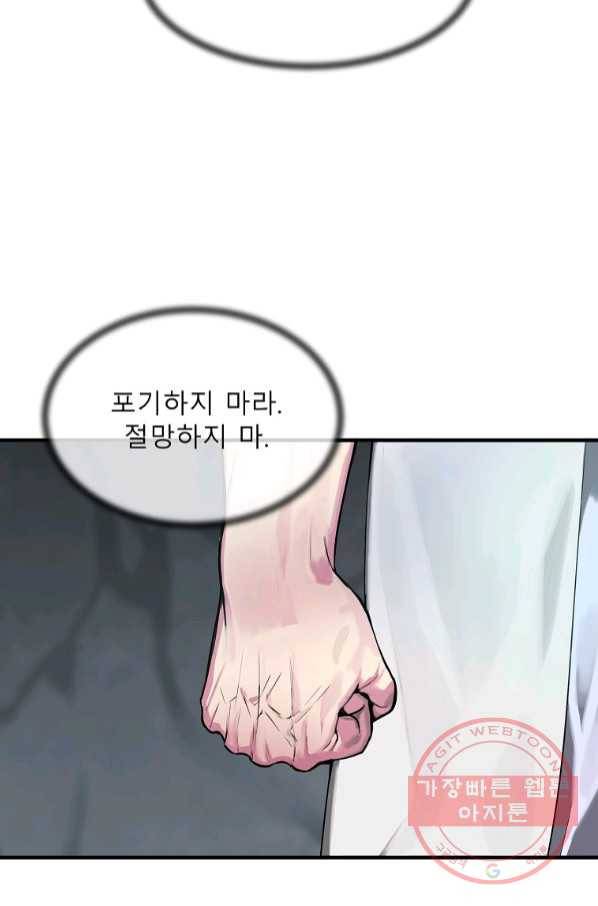화산전생 190화 21