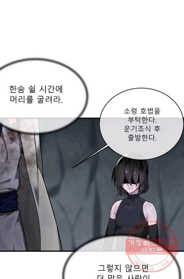 화산전생 190화 22