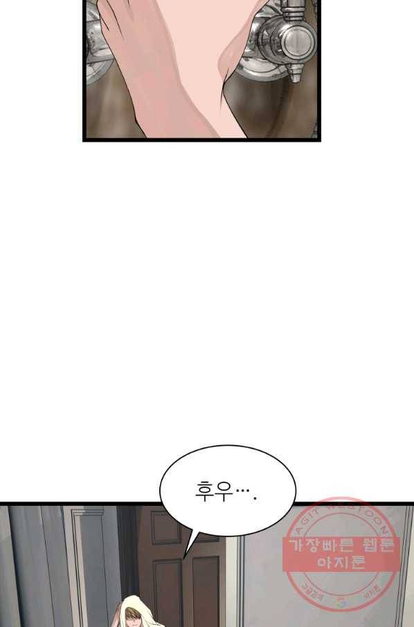 무패의 랭커 38화 4
