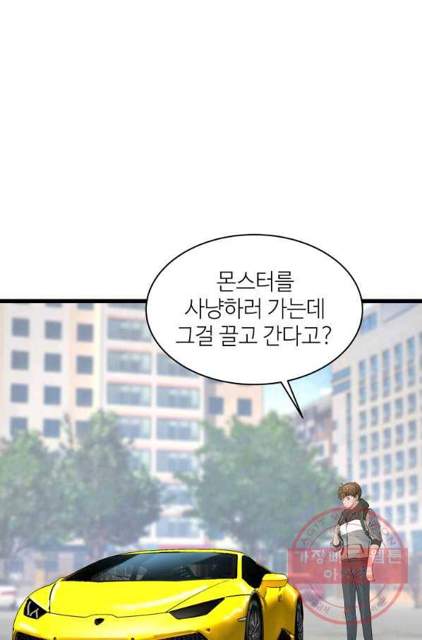무패의 랭커 38화 11