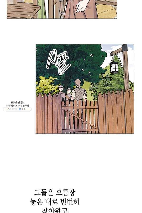 나의 추락이 찬란하도록 31화 3