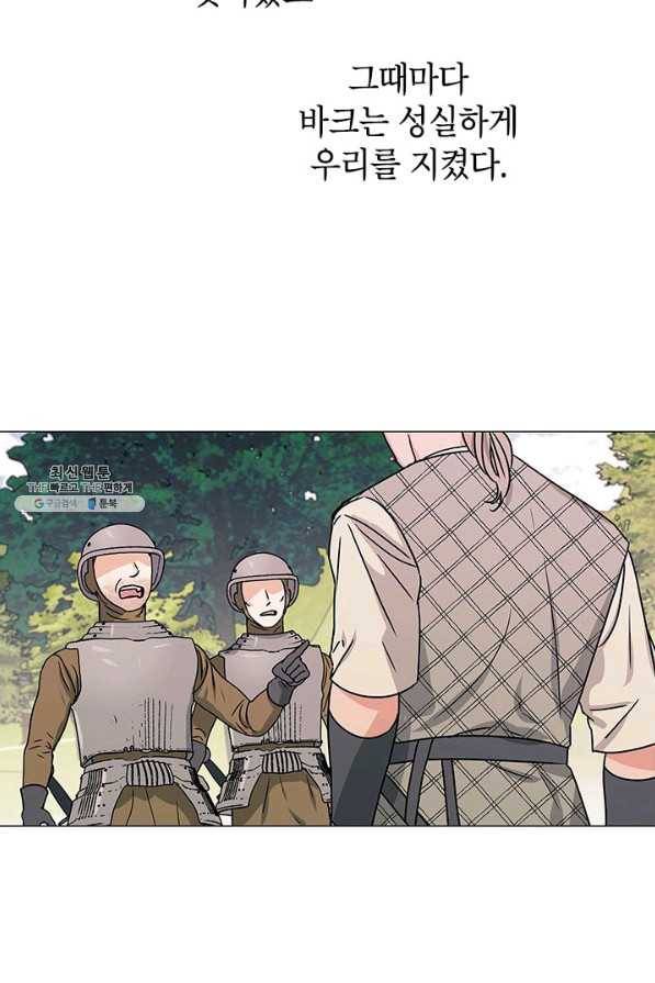 나의 추락이 찬란하도록 31화 4