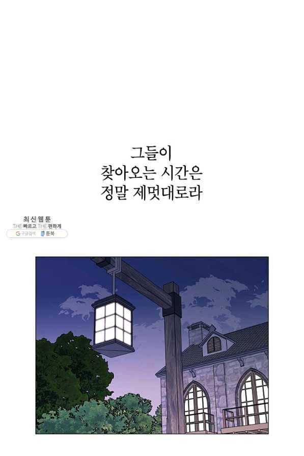 나의 추락이 찬란하도록 31화 5
