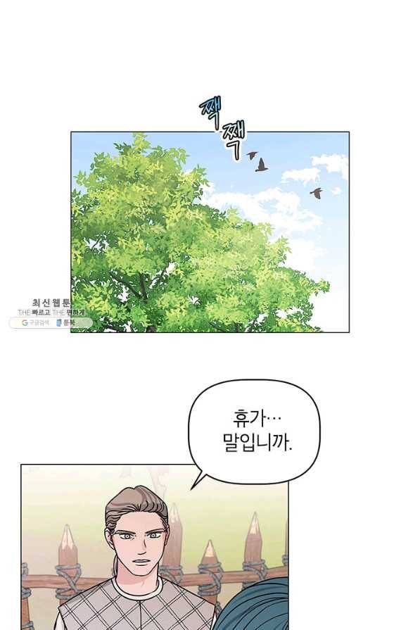 나의 추락이 찬란하도록 31화 9