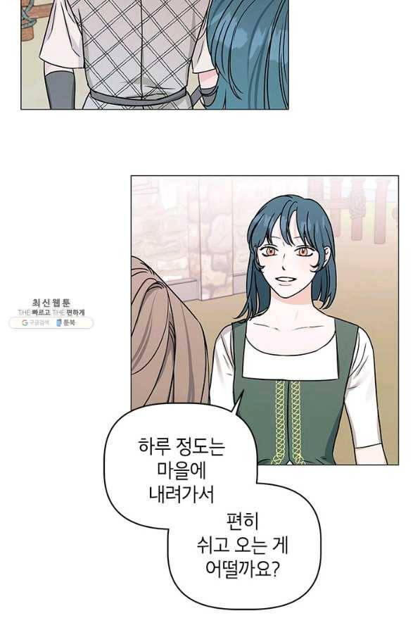 나의 추락이 찬란하도록 31화 10