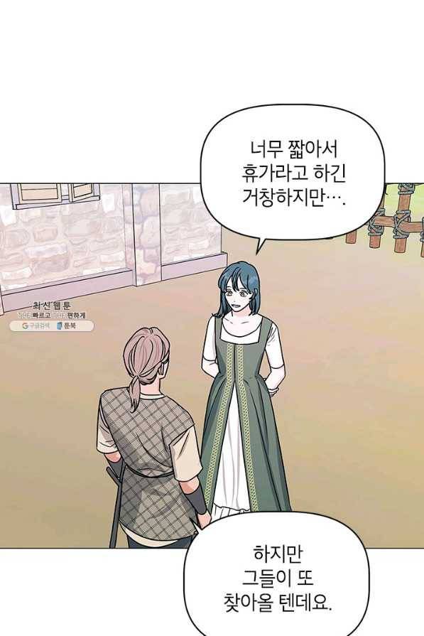 나의 추락이 찬란하도록 31화 11