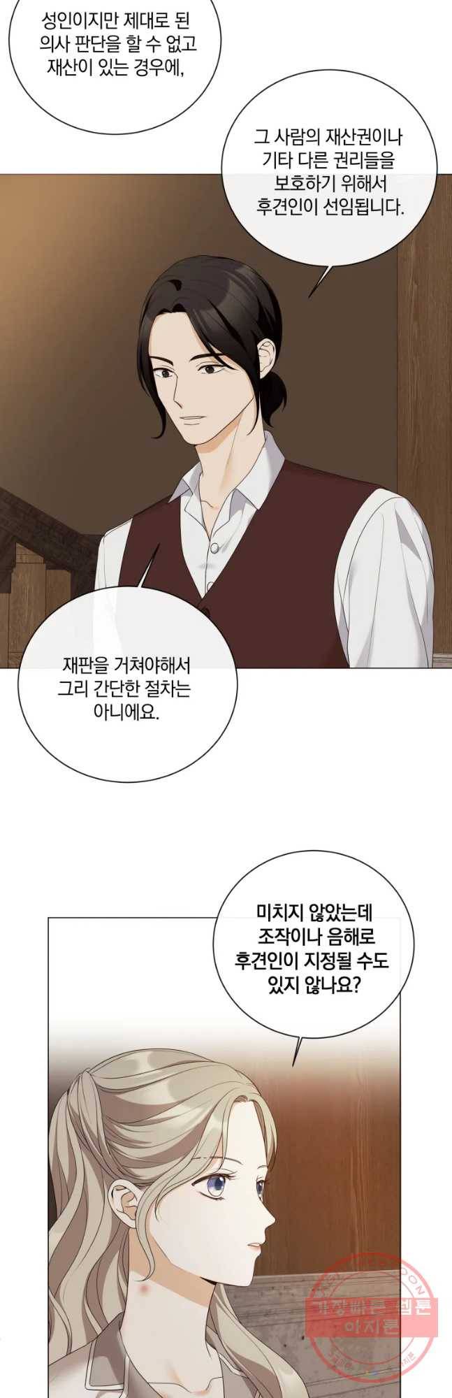 백작가의 불청객들 40화 3