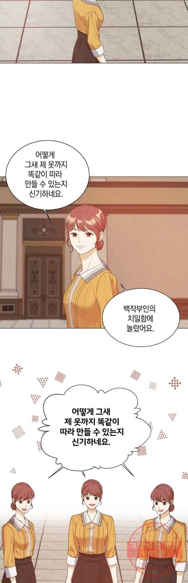 백작가의 불청객들 40화 10