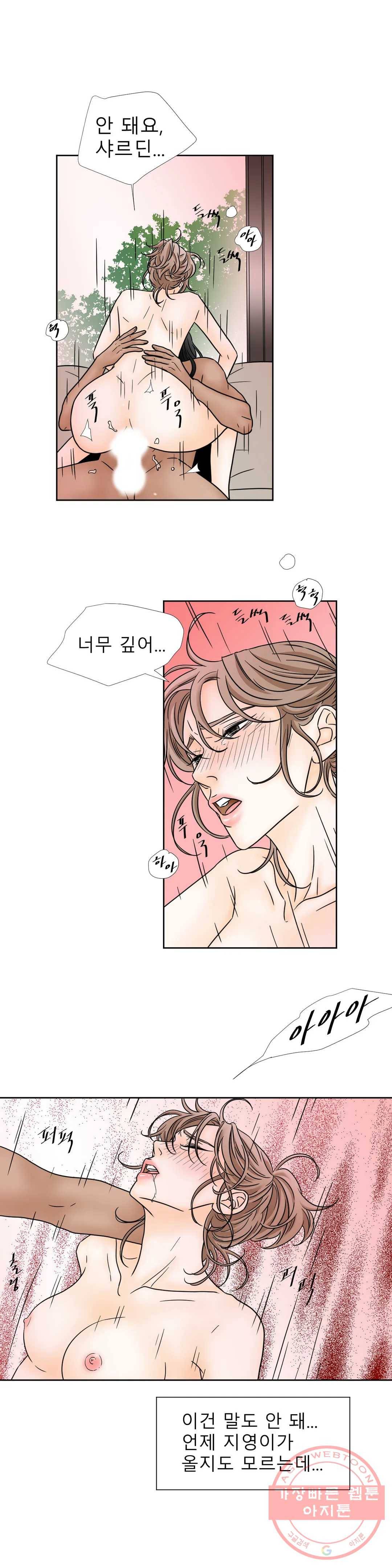 살맛 : 전생에 나라를 구했습니다 살맛  전생에 나라를 구했습니다 59화 3