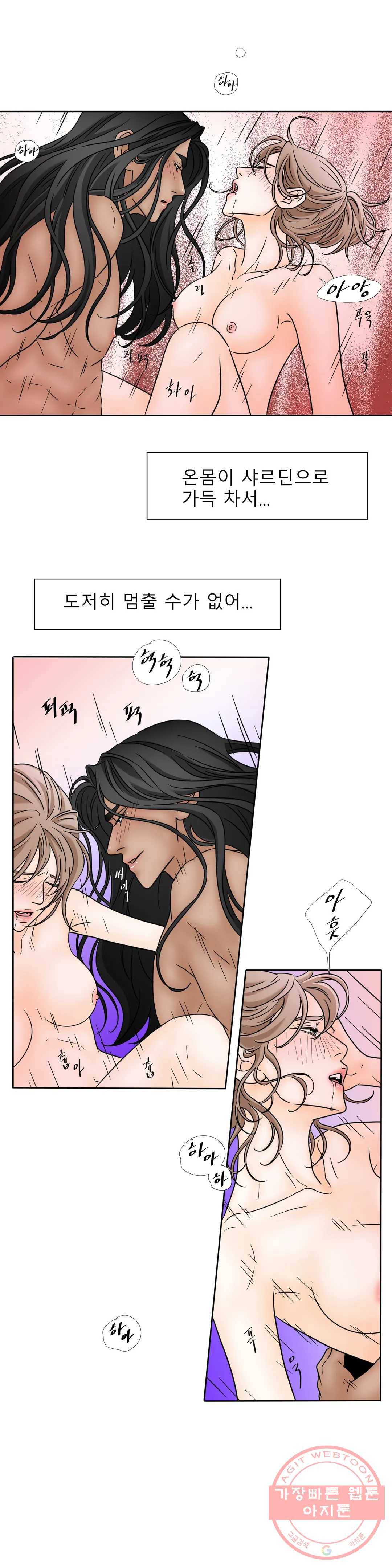살맛 : 전생에 나라를 구했습니다 살맛  전생에 나라를 구했습니다 59화 4