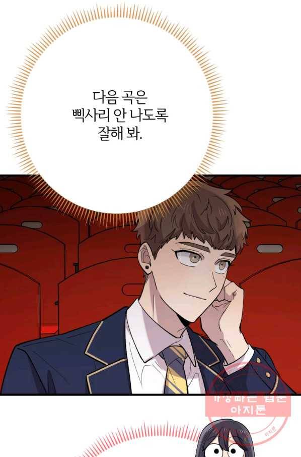 이렇게 바보일리 없어 41화 1
