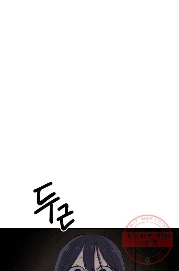 이렇게 바보일리 없어 41화 11