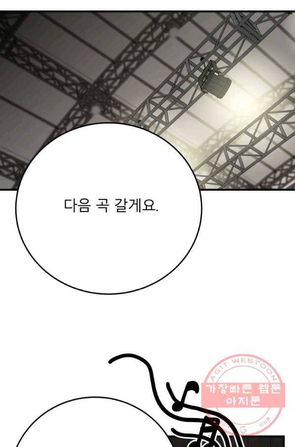 이렇게 바보일리 없어 41화 16
