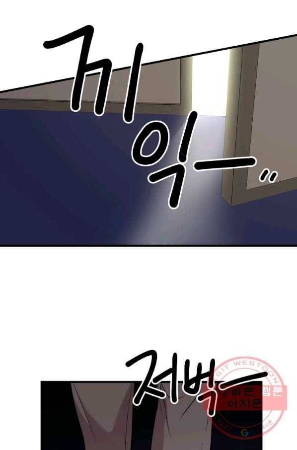 이렇게 바보일리 없어 41화 22