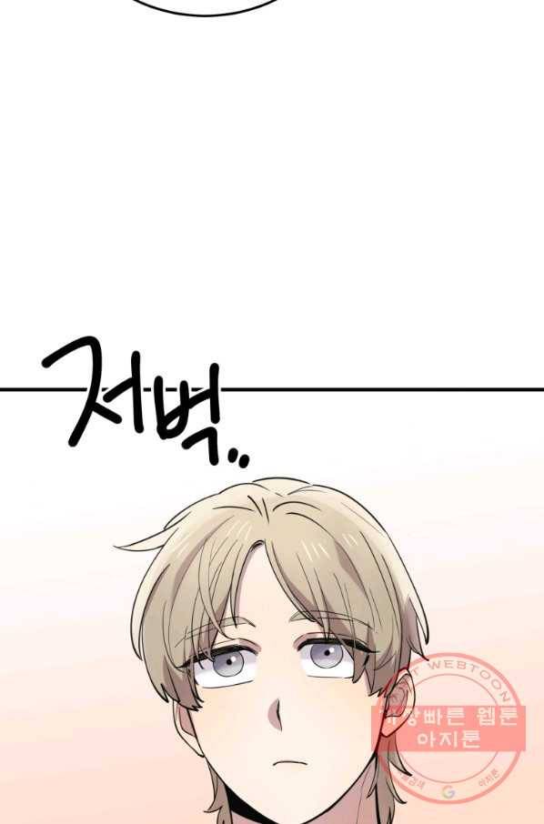 이렇게 바보일리 없어 41화 27