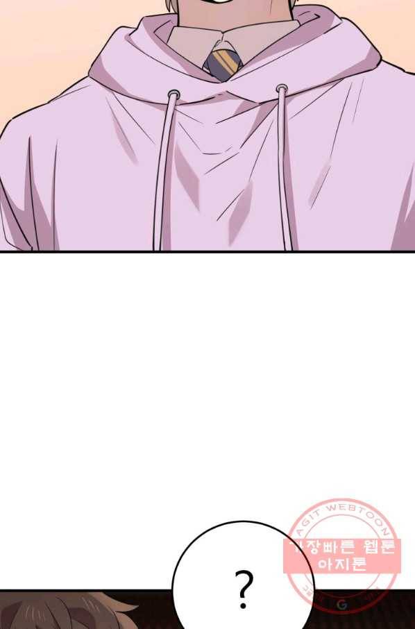 이렇게 바보일리 없어 41화 28