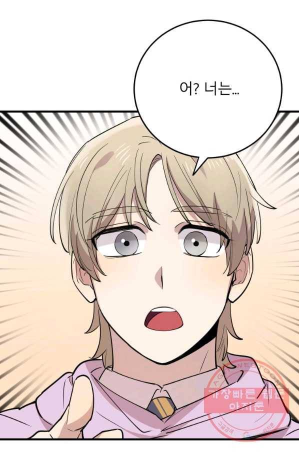 이렇게 바보일리 없어 41화 35