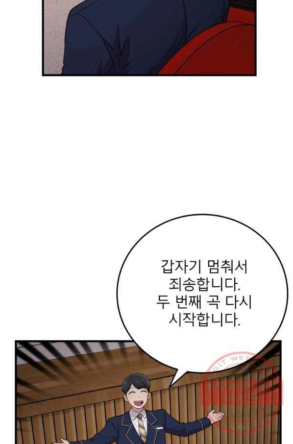 이렇게 바보일리 없어 41화 41