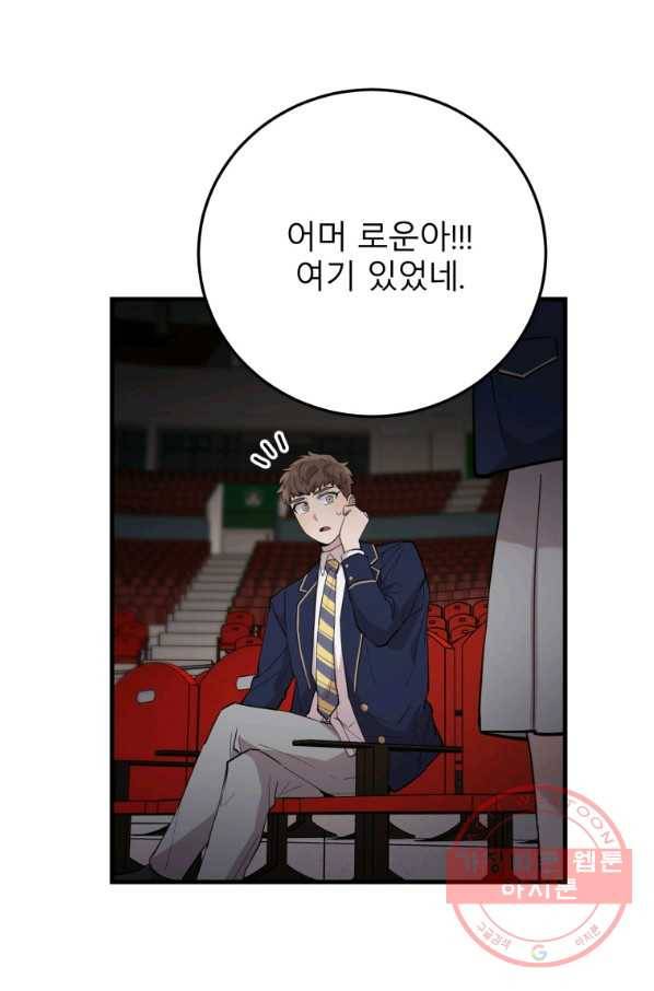 이렇게 바보일리 없어 41화 54