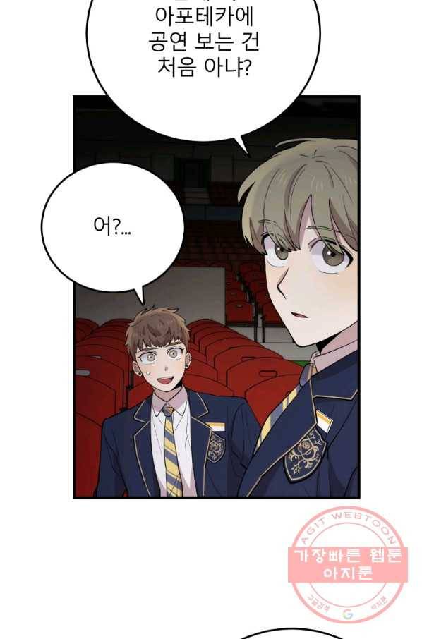 이렇게 바보일리 없어 41화 56