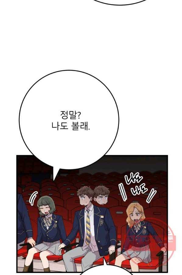 이렇게 바보일리 없어 41화 60