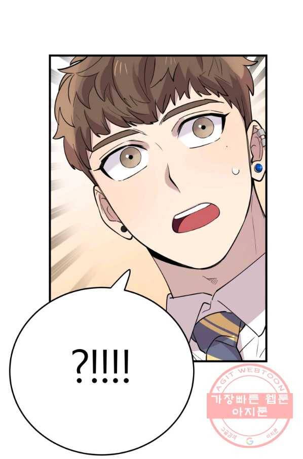 이렇게 바보일리 없어 41화 66