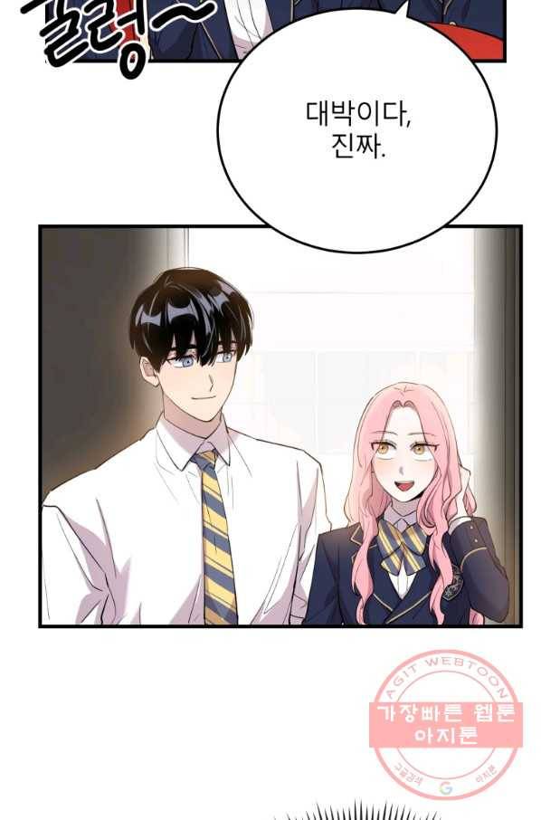 이렇게 바보일리 없어 41화 86
