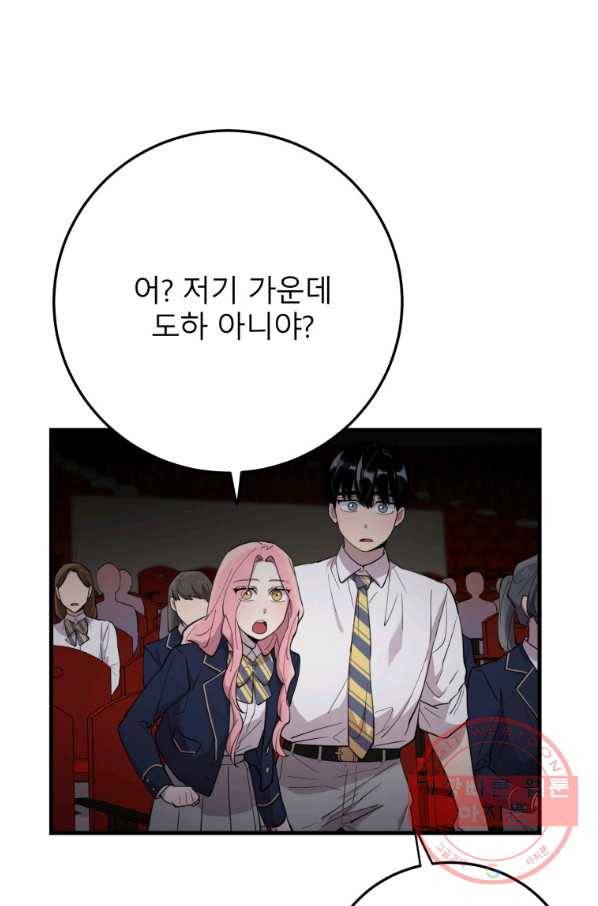 이렇게 바보일리 없어 41화 90