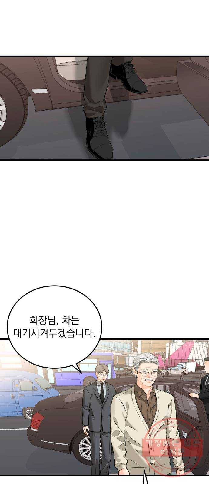 감 비서가 고장났다 34화 나비효과 2