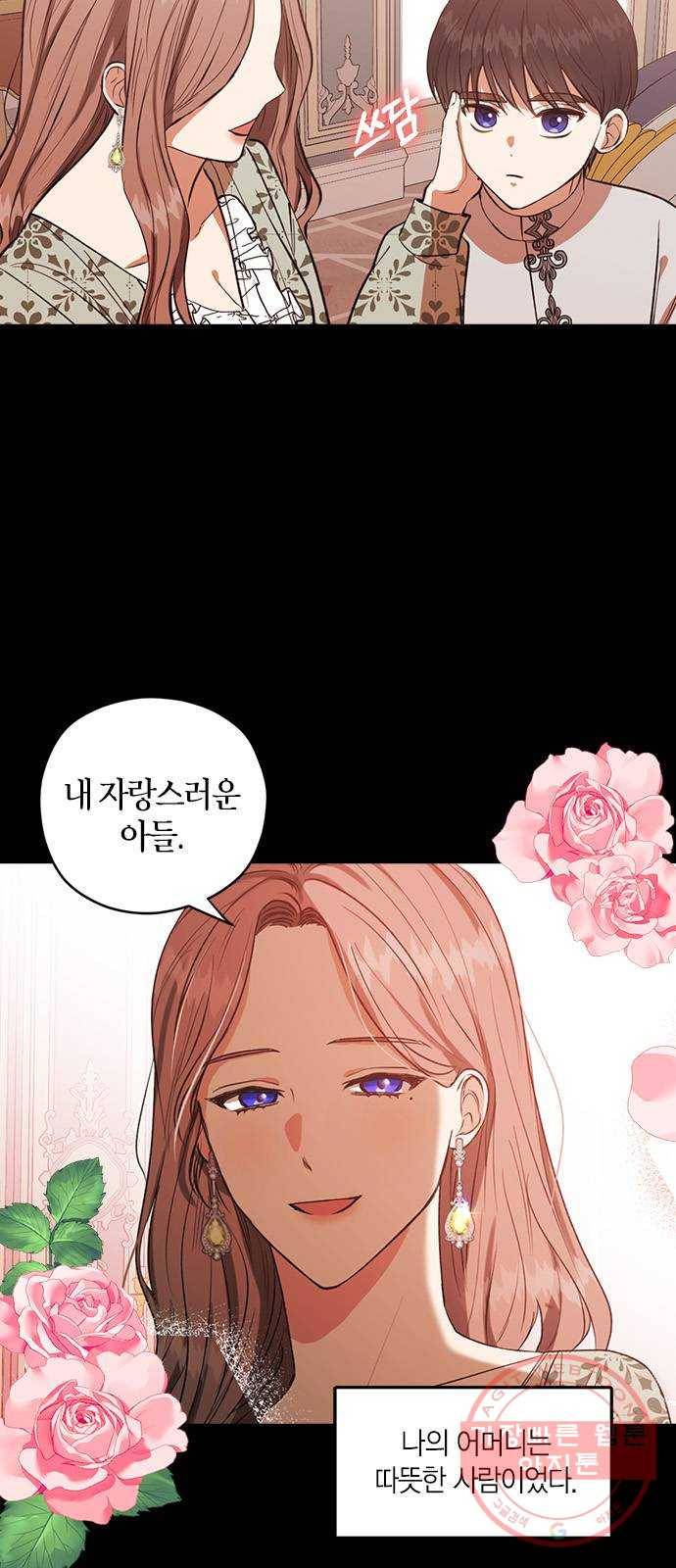 남편을 만렙으로 키우려 합니다 37화 4