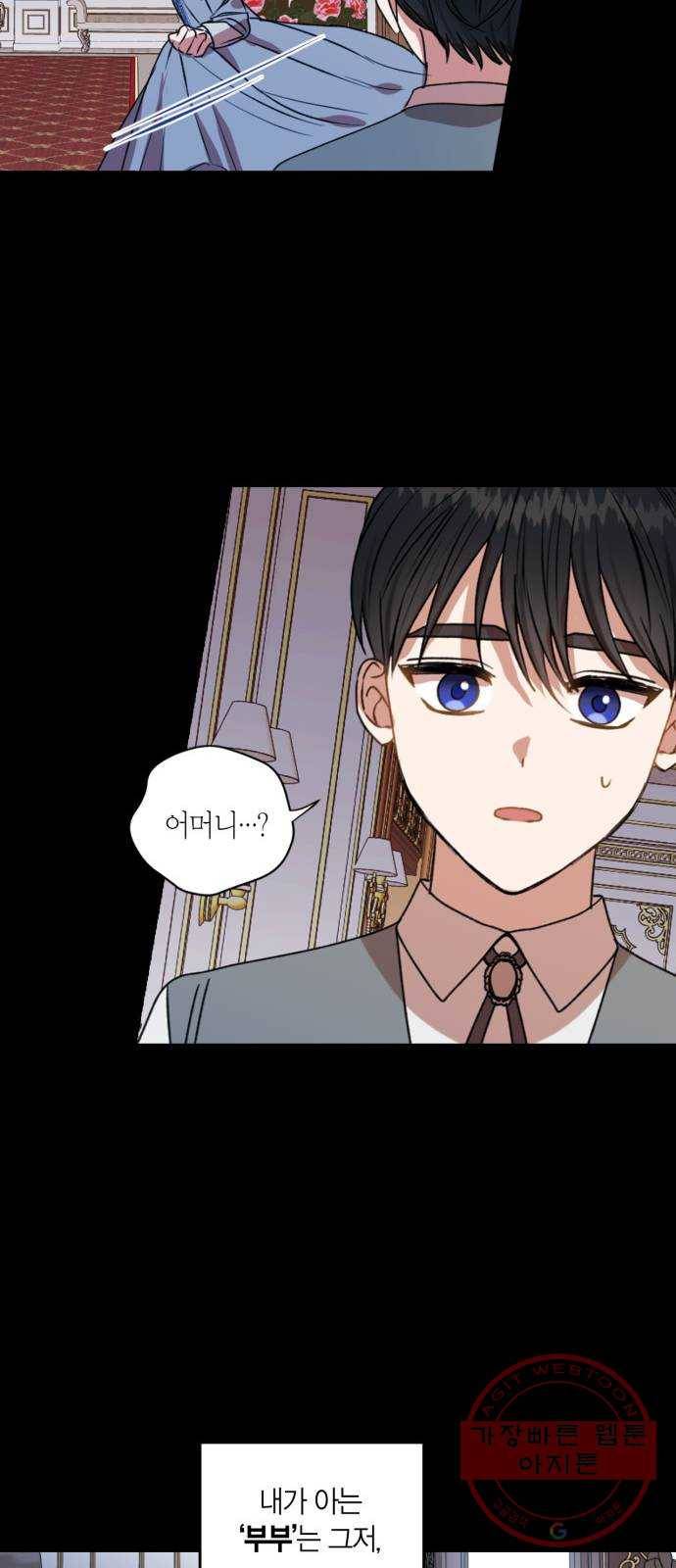 남편을 만렙으로 키우려 합니다 37화 10