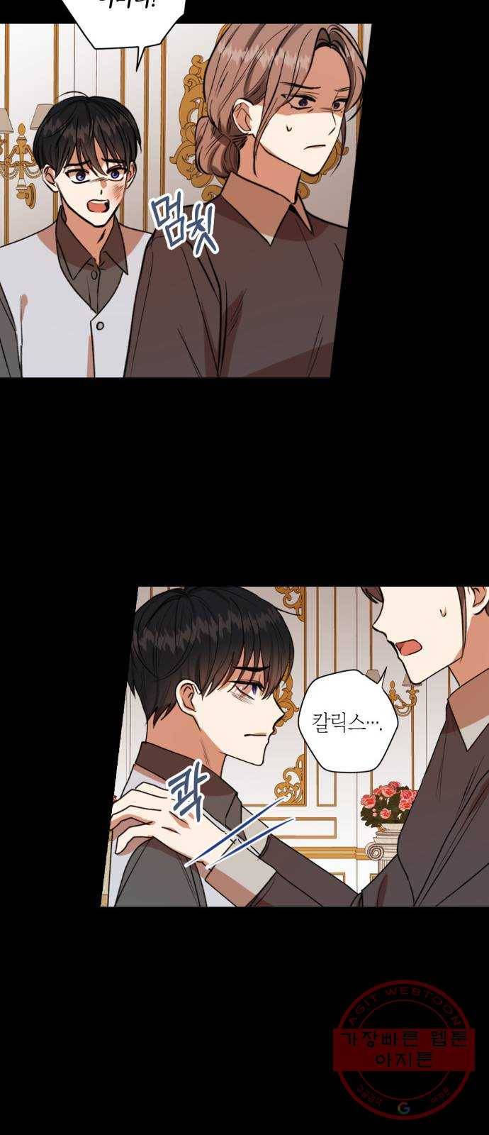 남편을 만렙으로 키우려 합니다 37화 17