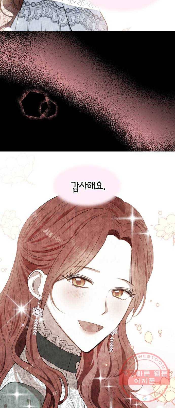 남편을 만렙으로 키우려 합니다 37화 31