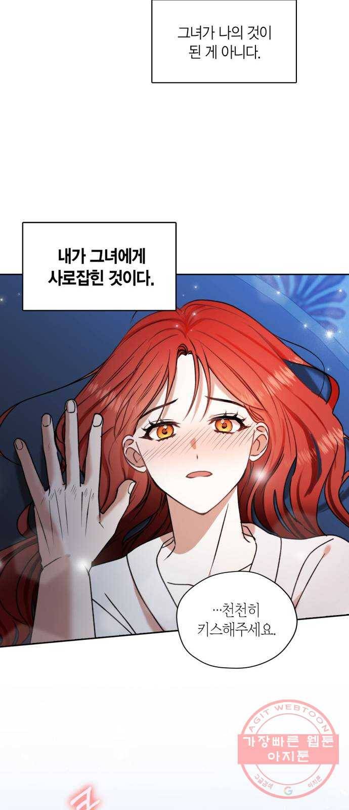 남편을 만렙으로 키우려 합니다 37화 36