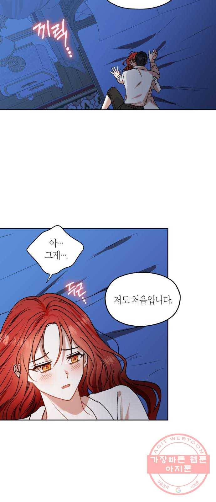 남편을 만렙으로 키우려 합니다 37화 39
