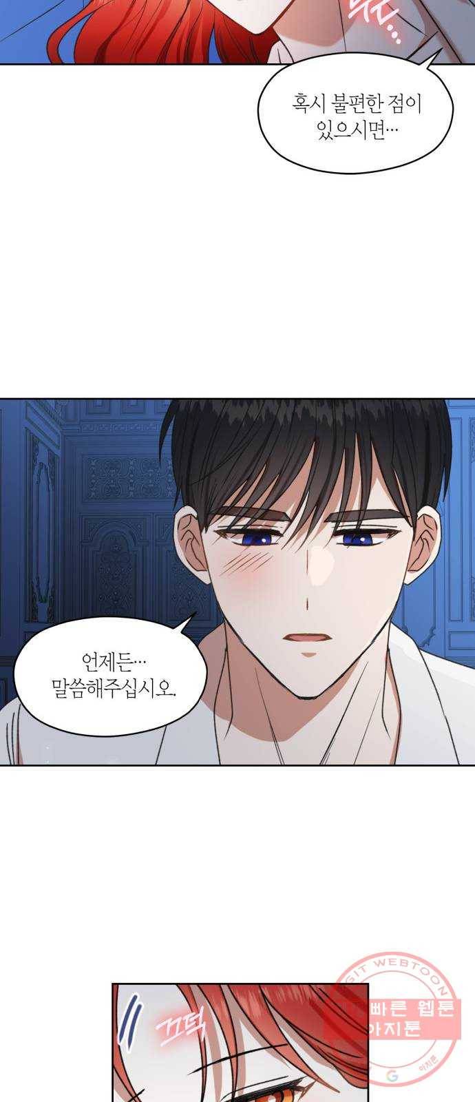 남편을 만렙으로 키우려 합니다 37화 41