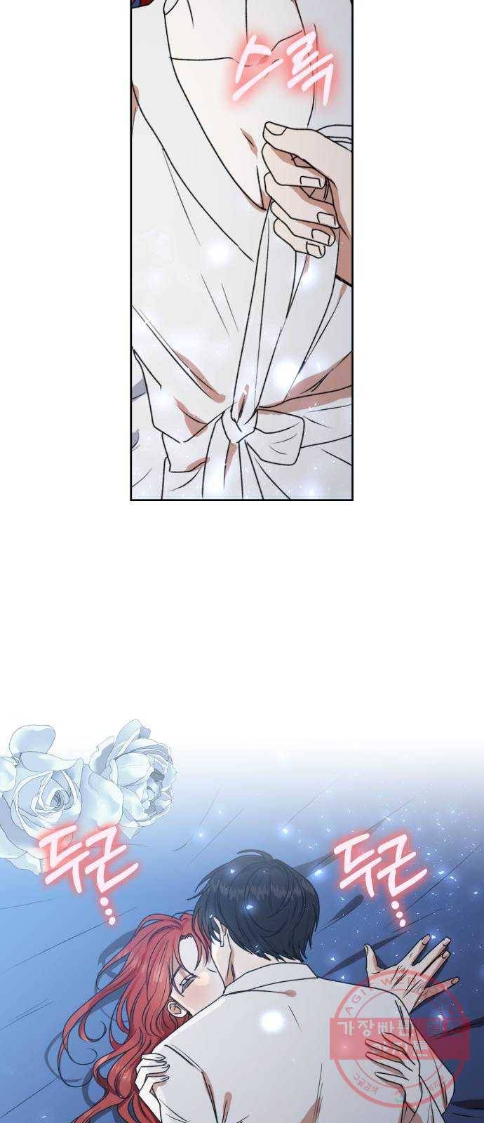남편을 만렙으로 키우려 합니다 37화 43
