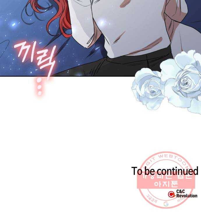 남편을 만렙으로 키우려 합니다 37화 44