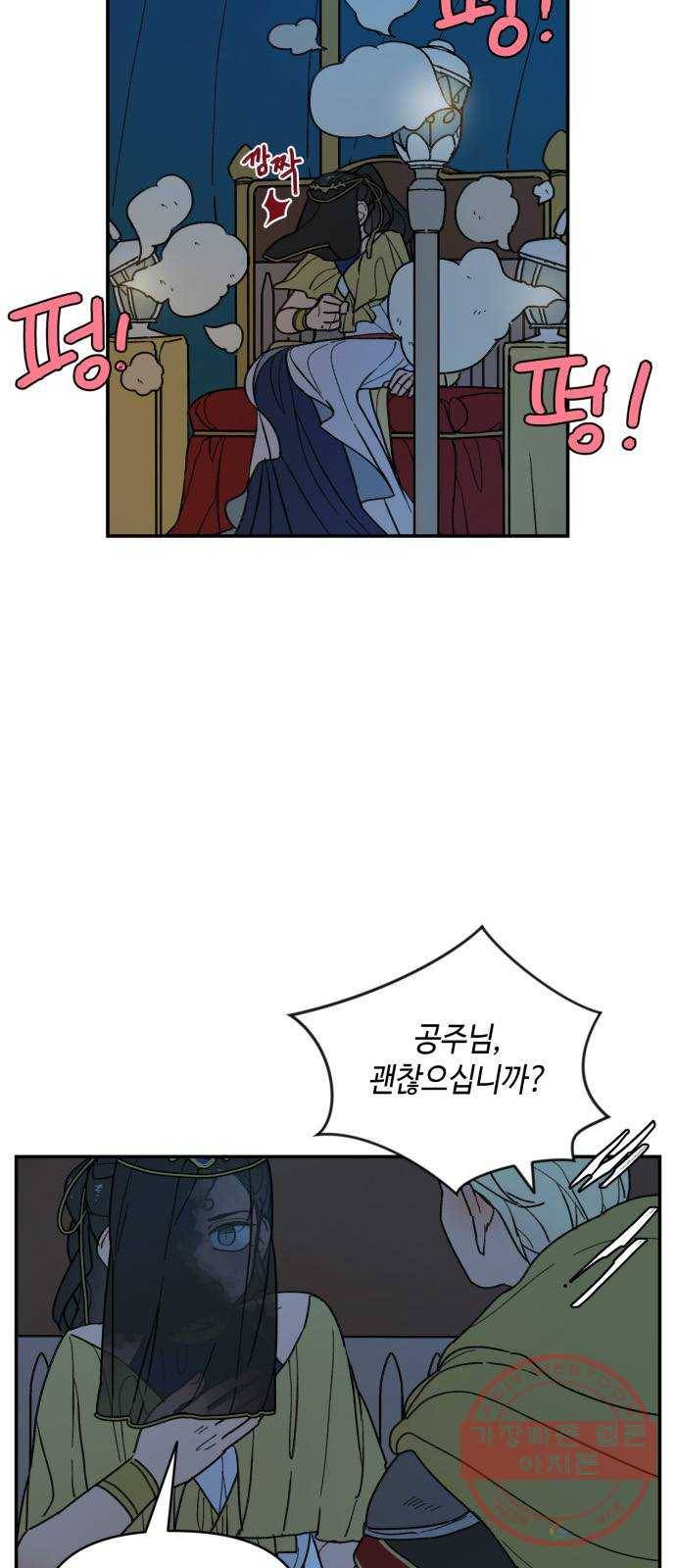 밤을 깨우는 마법 20화 겉도는 자들의 목소리(2) 7