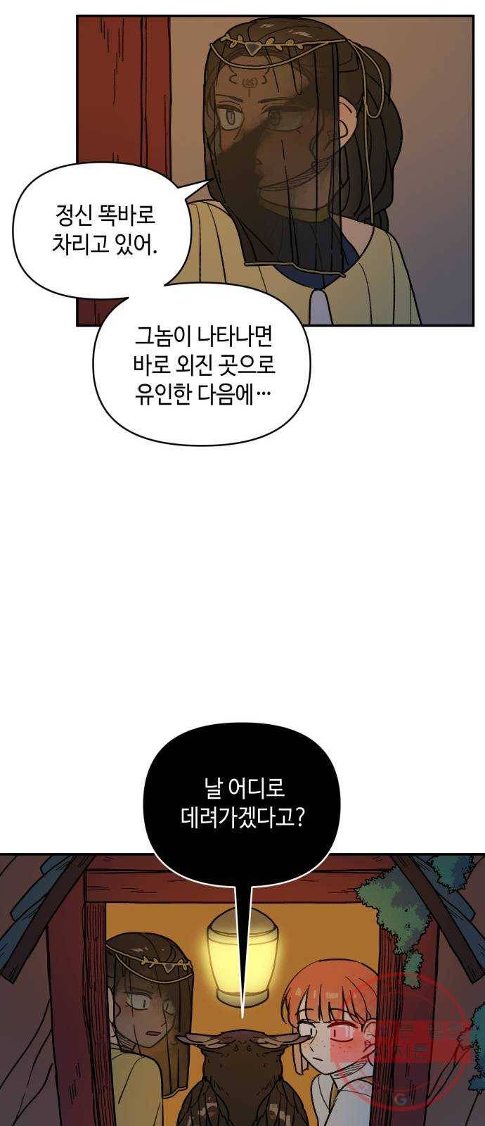 밤을 깨우는 마법 20화 겉도는 자들의 목소리(2) 30