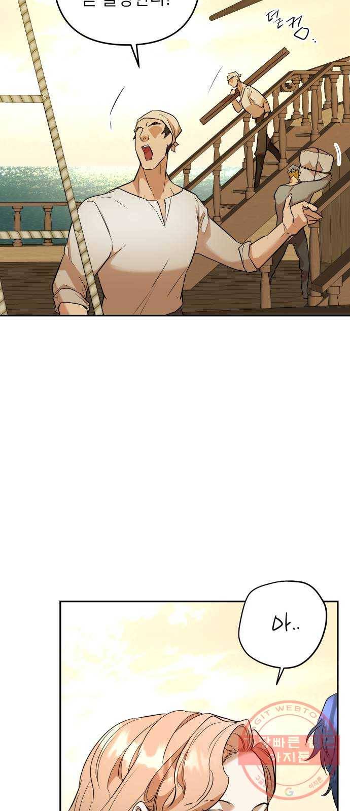 아가사 46화 왕비의 검(9) 3